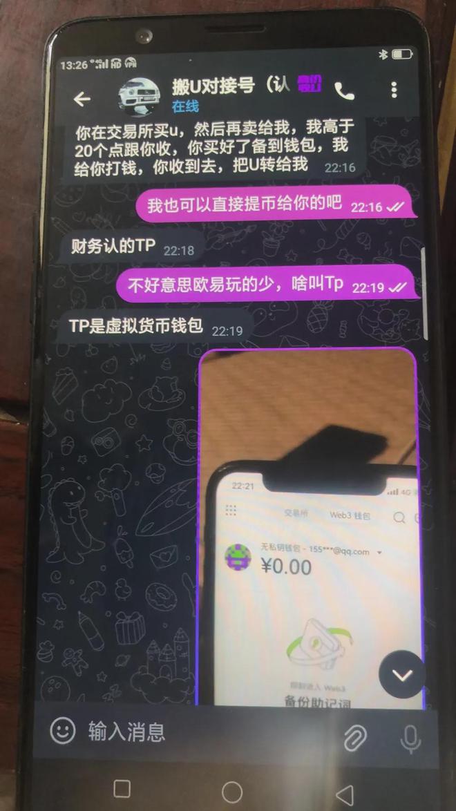tokenpocket钱包靠谱嘛的简单介绍