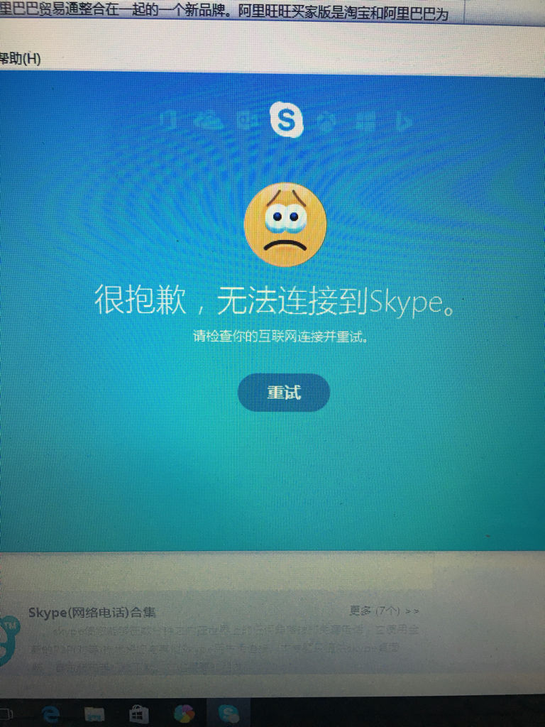 skype建议卸载吗_skype有用吗可以卸载吗