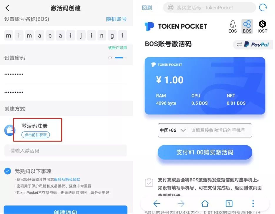 关于tokenpocket钱包官网版的信息