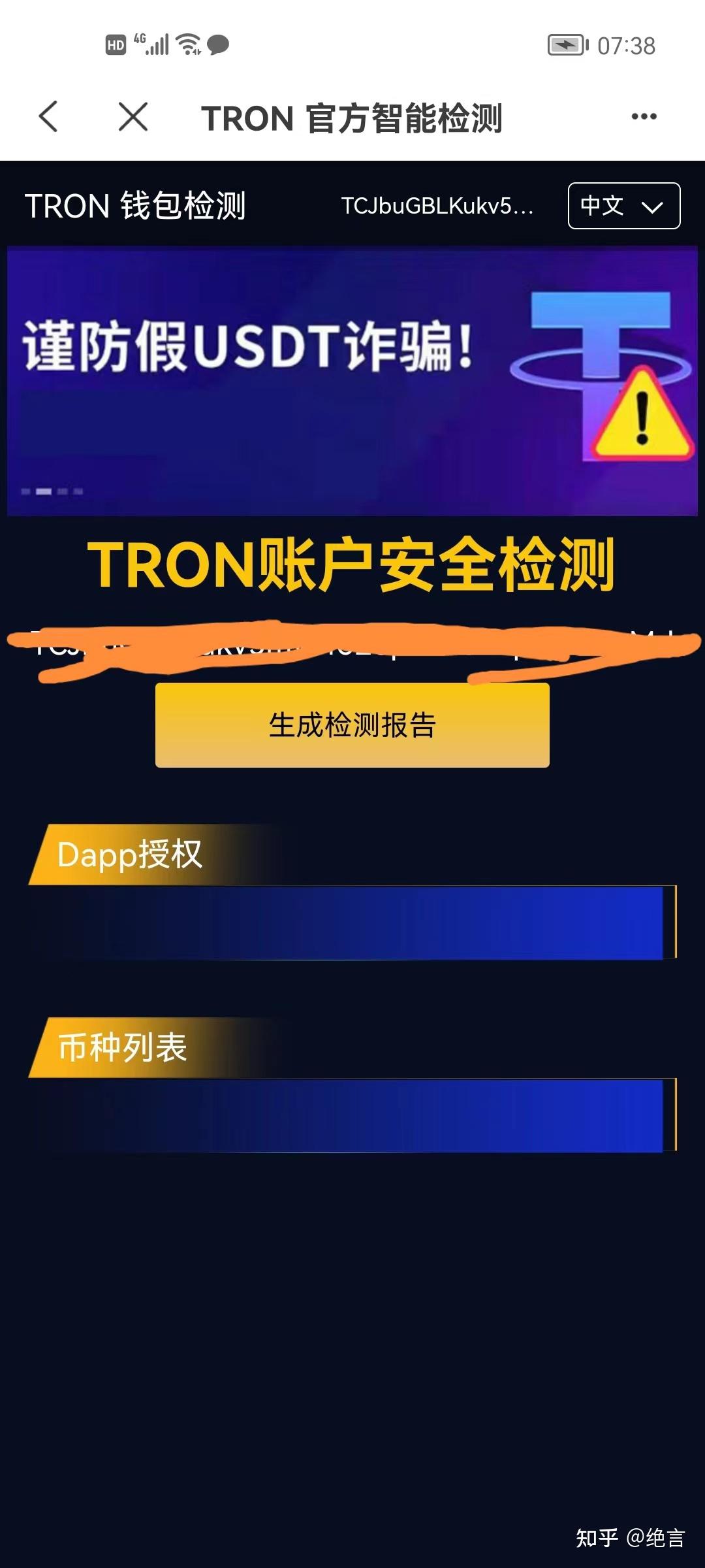 tokenpocket钱包ios的简单介绍