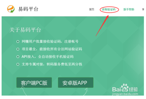 验证码接收平台_美国短信验证码接收平台