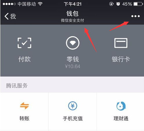 im钱包忘记密码_imtoken钱包密码找回流程