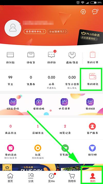 京东钱包密码忘了怎么办_京东钱包密码忘了怎么办呢