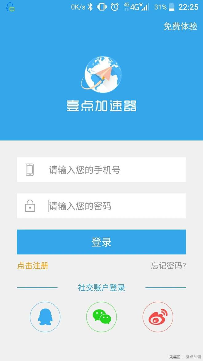 免费梯子加速器永久免费版手机的简单介绍