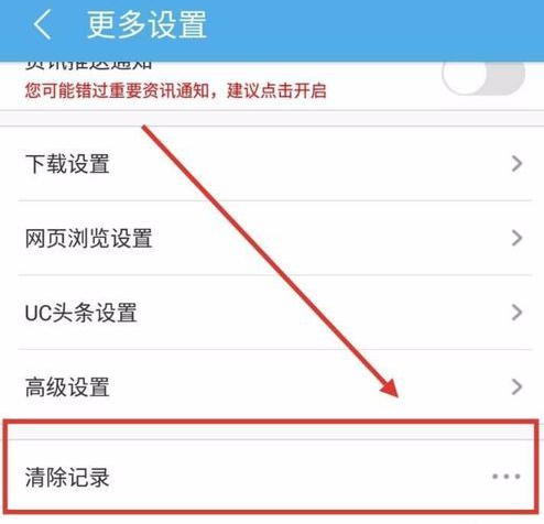 uc网站里的搜索历史删除_uc网站里的搜索历史删除不了