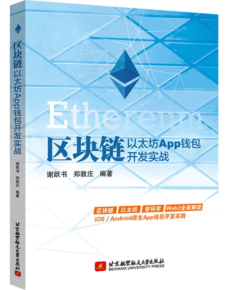 以太坊官方钱包_官方以太坊钱包网址