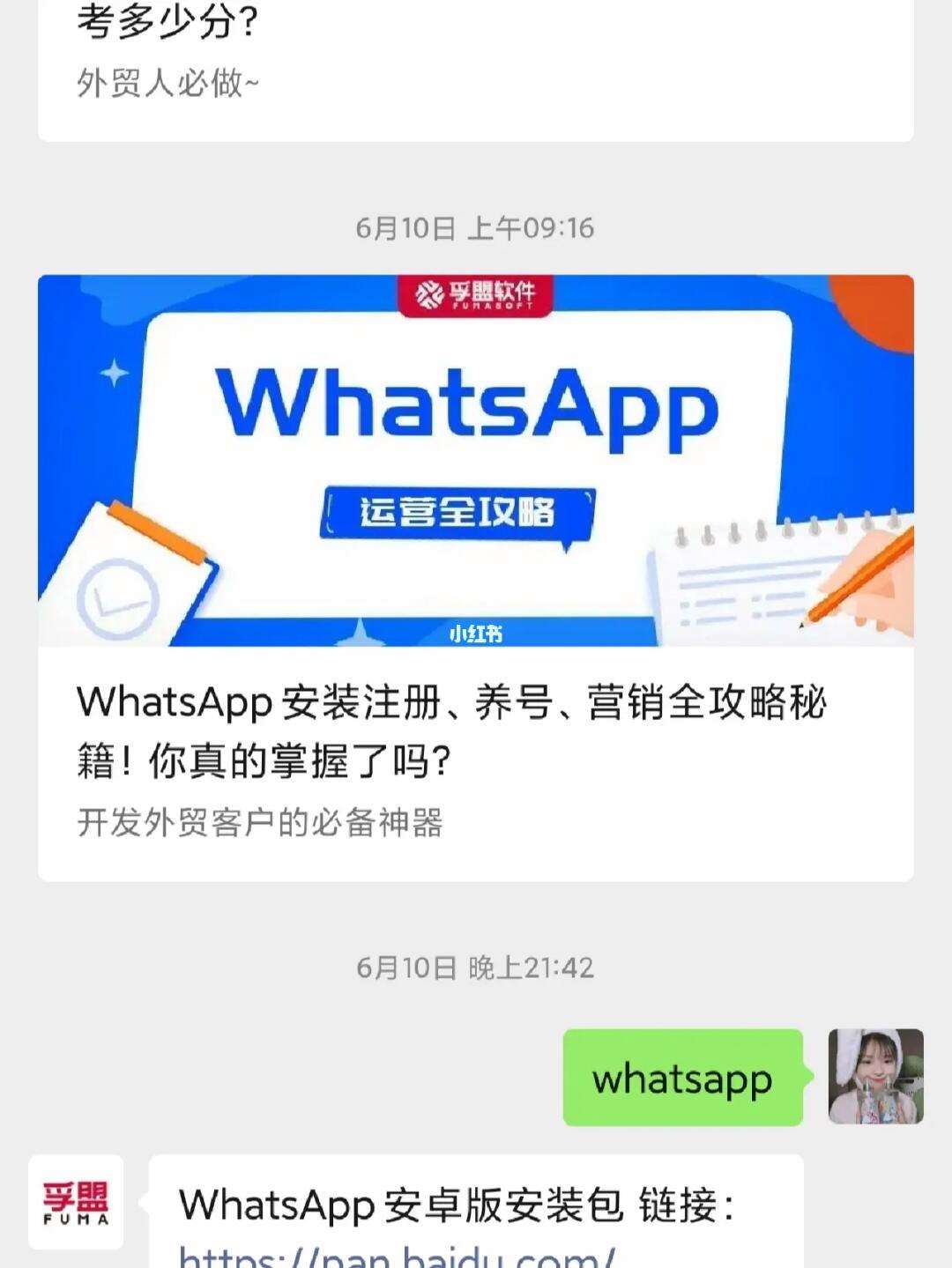 whatsapp中国如何注册_whatsapp在中国如何注册