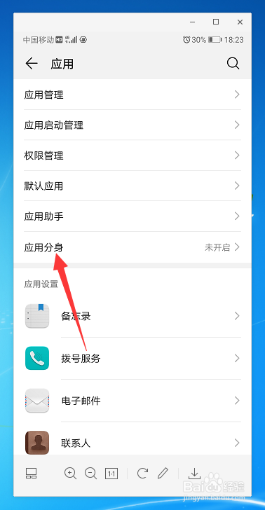 华为如何用whatsapp_华为如何用二维码连接wifi