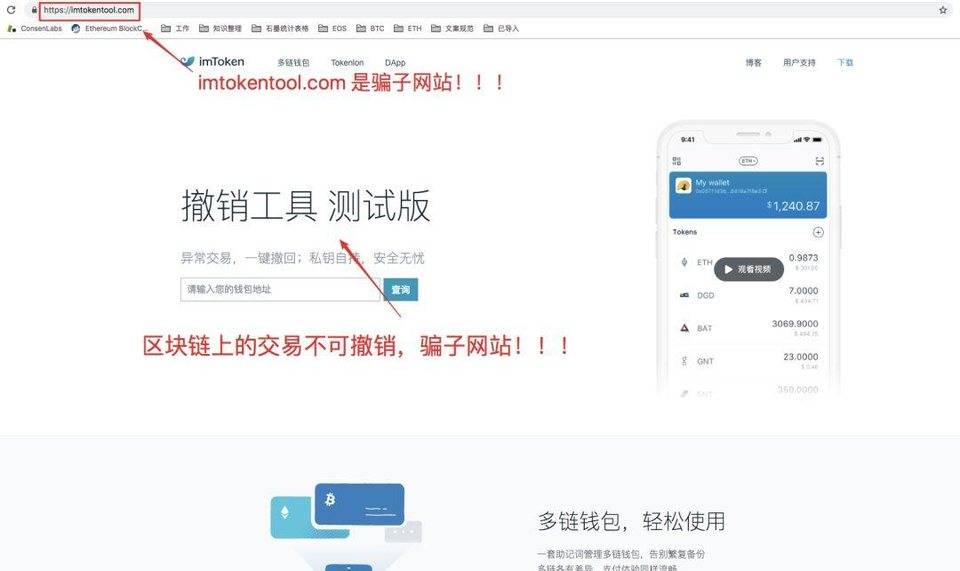 imtoken网址下载2.0_imtoken苹果版下载20