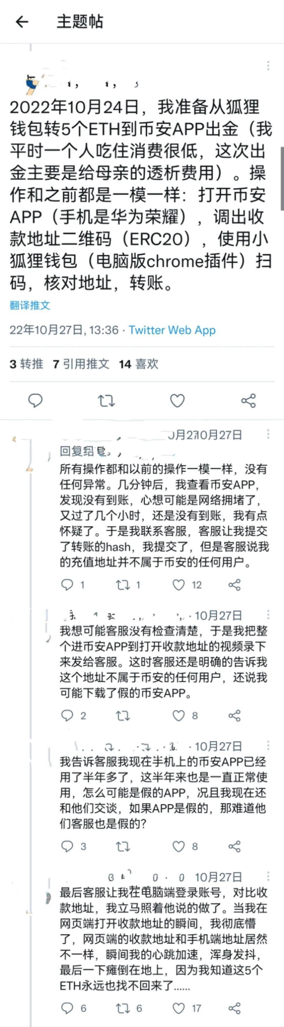 token钱包钱转不出去_tokenplus无法提币