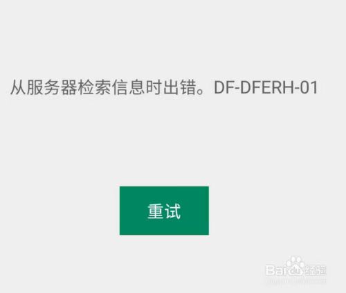 googleplay下载服务框架_谷歌googleplay服务框架下载