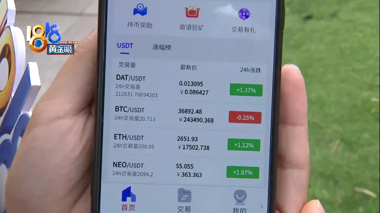 usdt最近怎么了_usdt为什么一直在跌