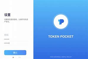 tokenpocket钱包介绍_token pocket钱包安全吗