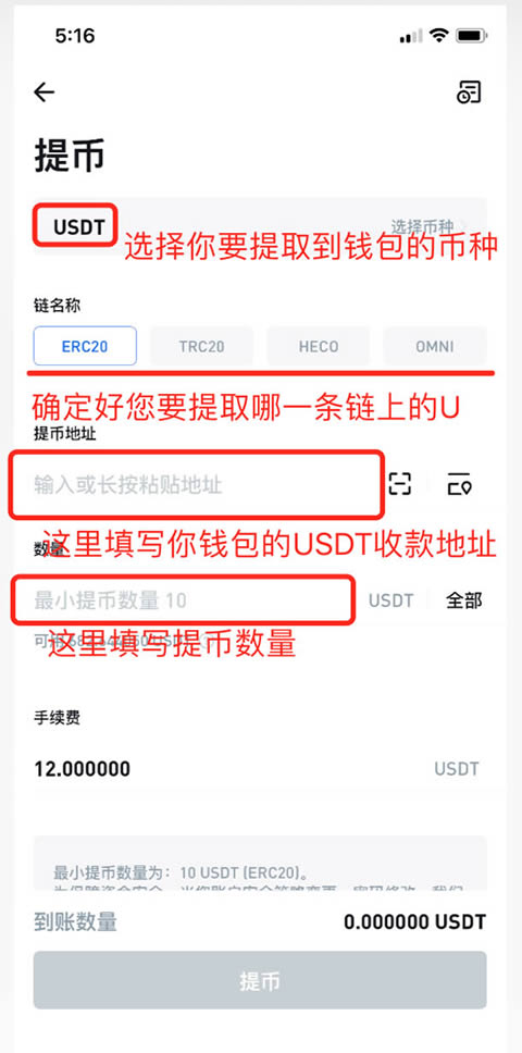 如何查看usdt钱包地址_怎么查询usdt钱包地址的交易记录