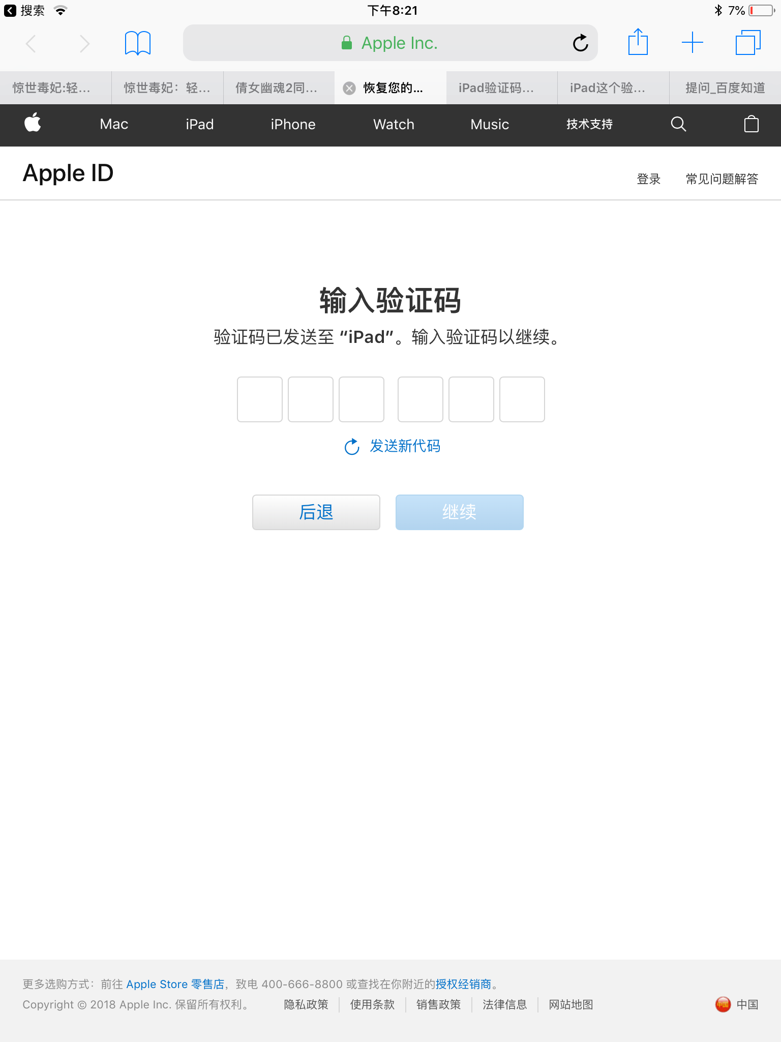 验证码在哪里找_vivo验证码在哪里找