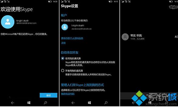 win10中skype可以卸载吗_skypeforbusiness可以卸载吗