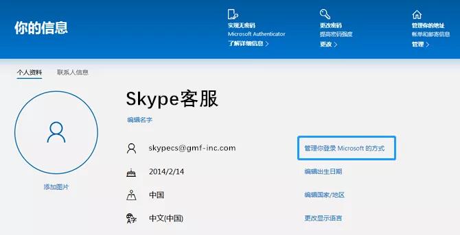 win10中skype可以卸载吗_skypeforbusiness可以卸载吗