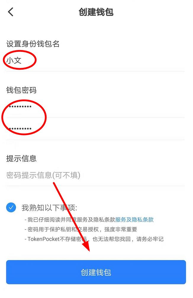 关于tokenpocket助记词怎么输入的信息