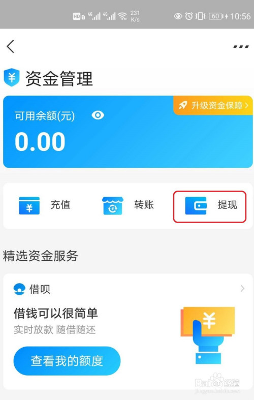 bitpie怎么提现到支付宝图片的简单介绍