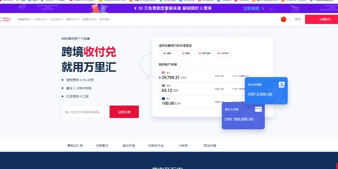 关于paypay里的钱怎么提现的信息