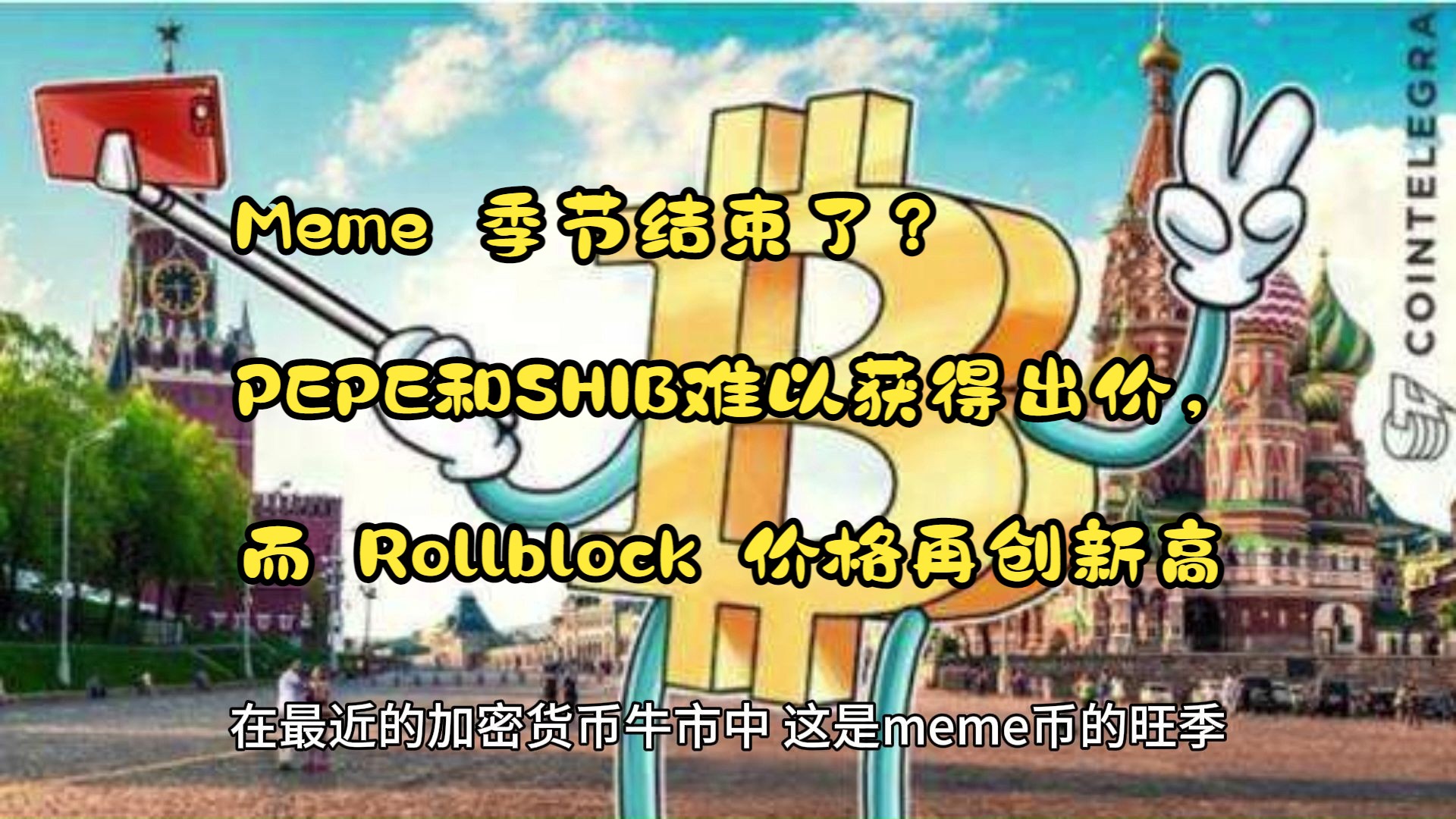 pepe币最初价格_peppa币发行总量