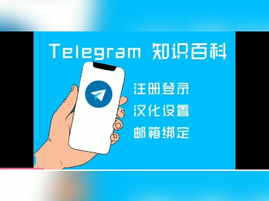 telegeram怎么用邮箱验证登录的简单介绍