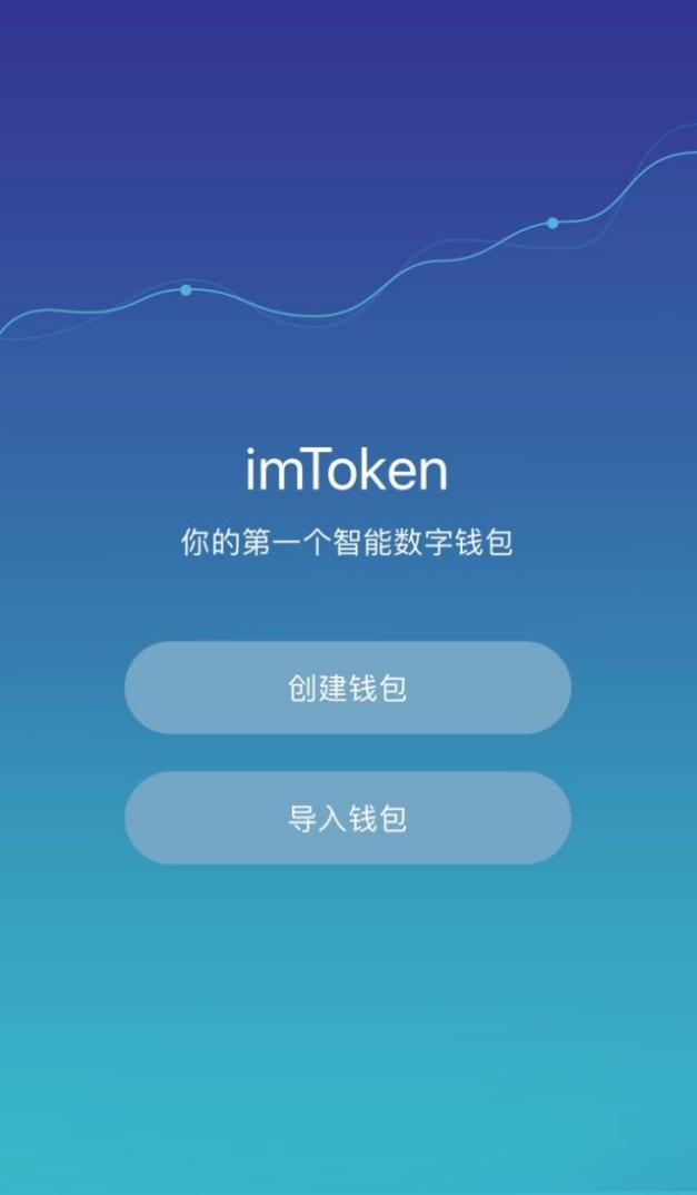 imtoken官网下载2.0国_imtoken官网下载20苹果版