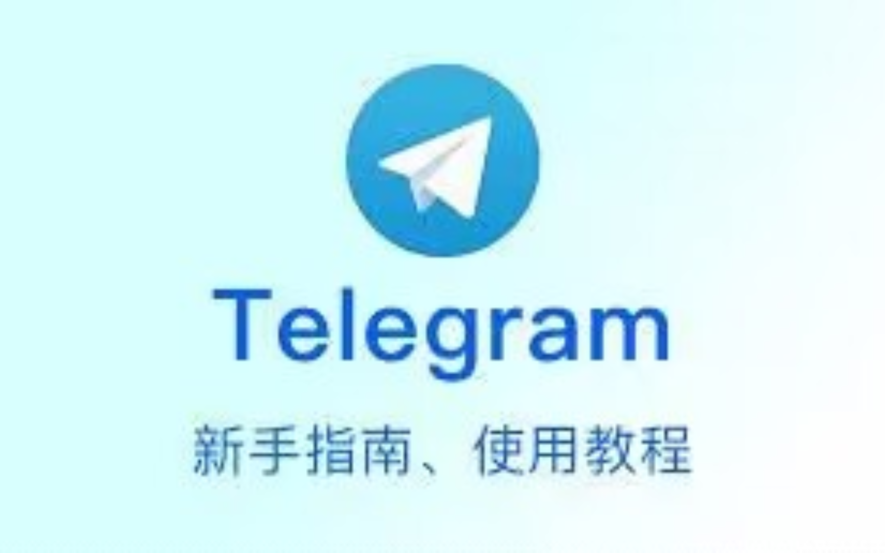 telegeram如何注销账号_telegeram官网注销delete