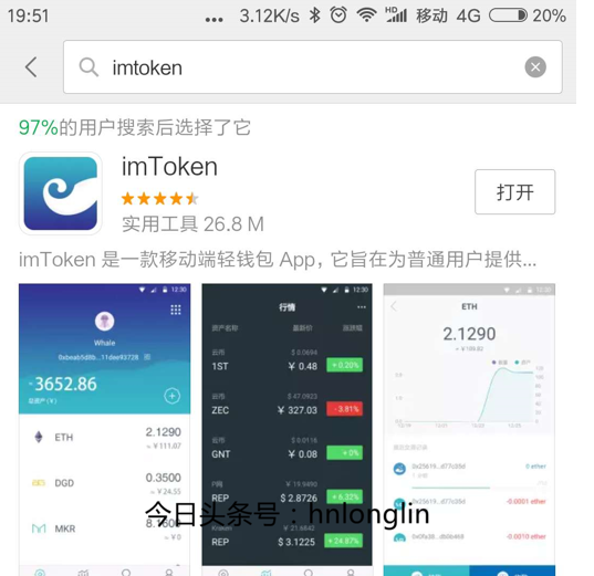 imtoken钱包余额截图_imtoken钱包余额怎么添加