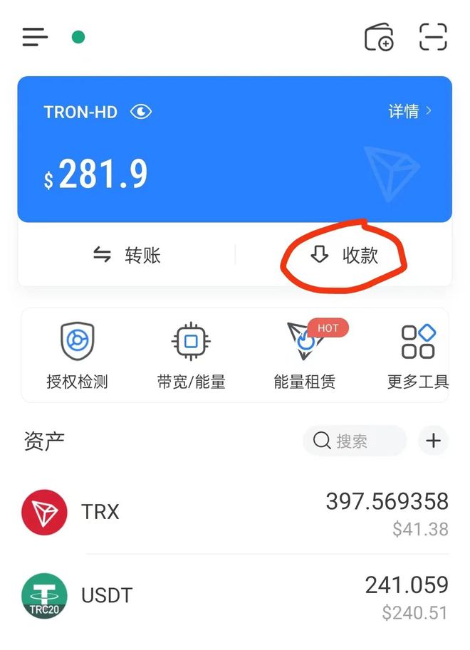 imtoken钱包余额截图_imtoken钱包余额怎么添加