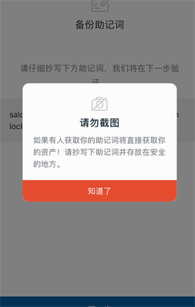 关于imtoken用助记词导入钱包怎么导入的信息