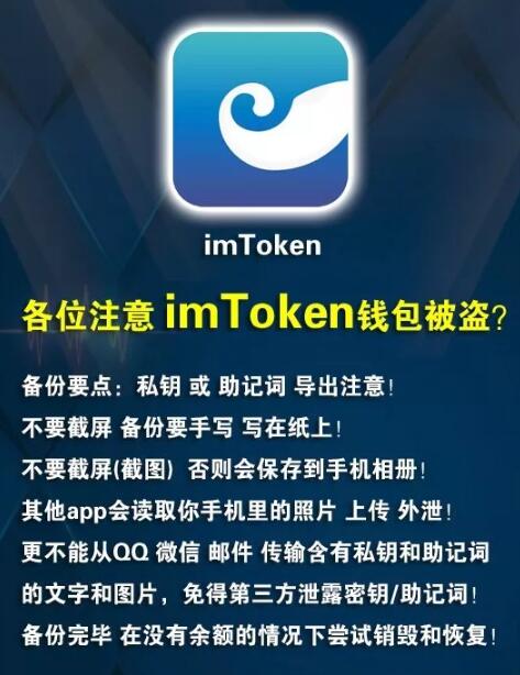 关于bitpie钱包下载imtoken钱包Android下载的信息