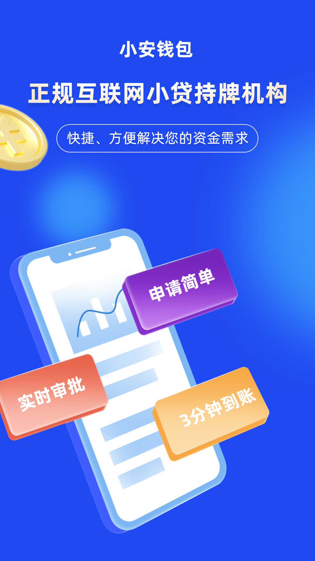 app钱包下载安装官方免费下载_app钱包下载安装官方免费下载安全吗