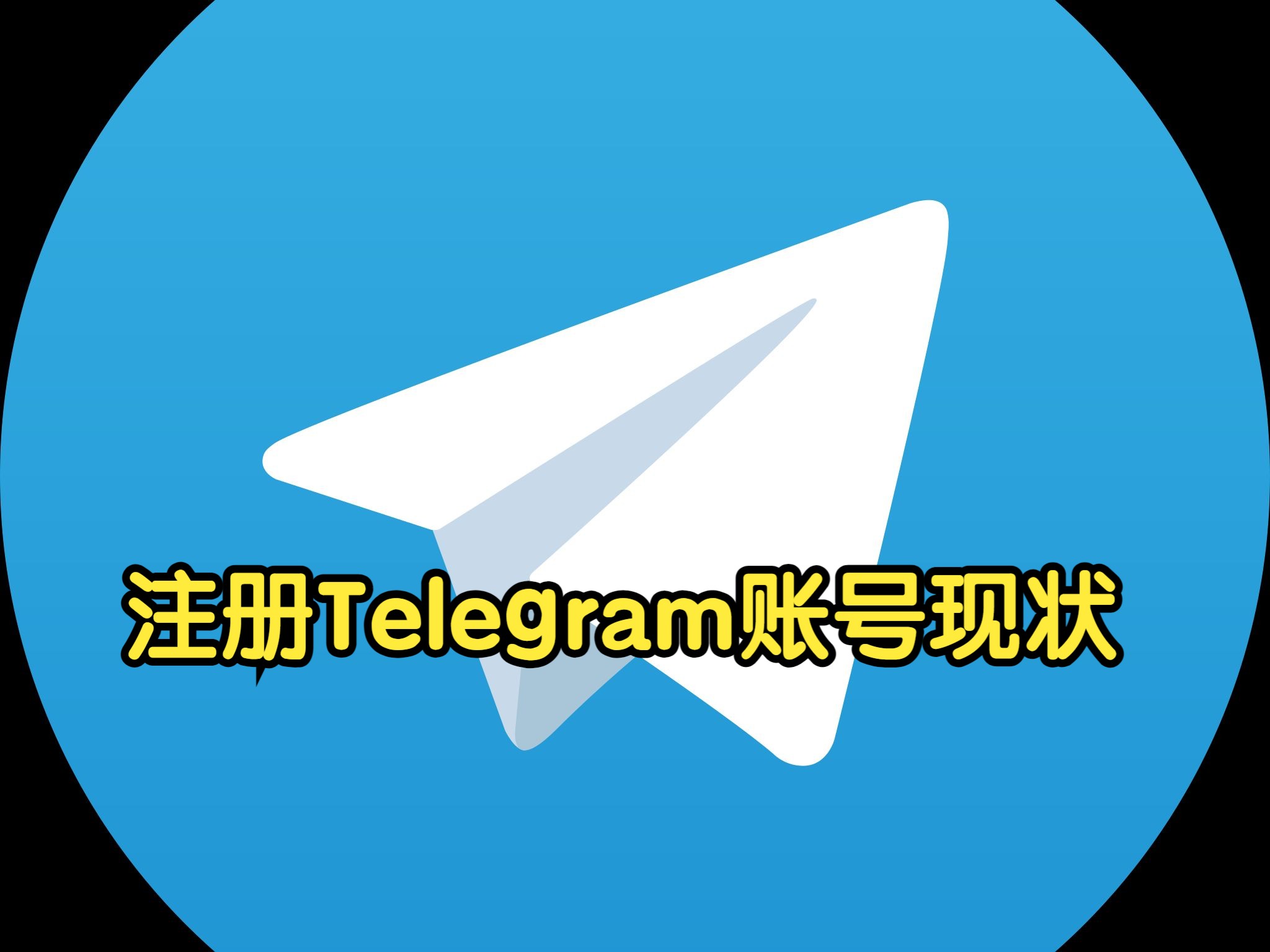 telegeram账号批发_telegeramx什么区别