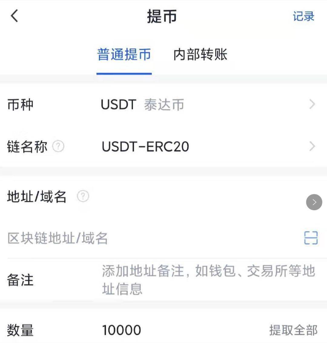 Usdt钱包余额截图_usdt钱包余额截图生成