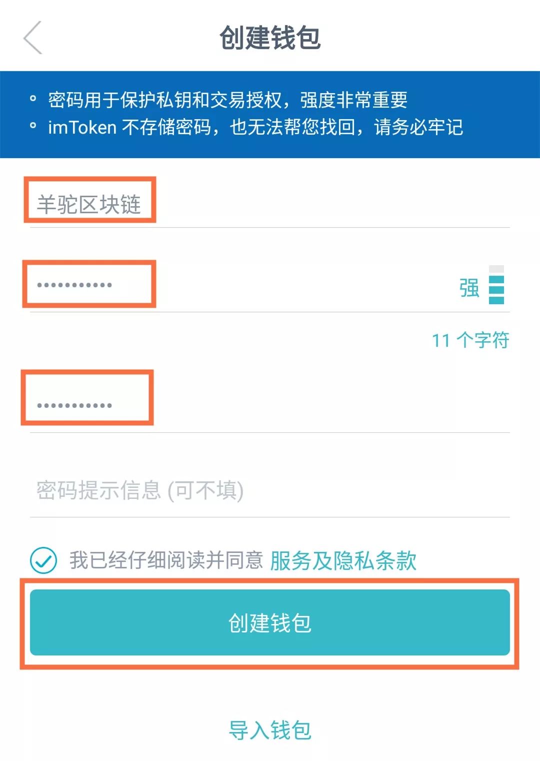 imtoken钱包怎么添加合约地址的简单介绍