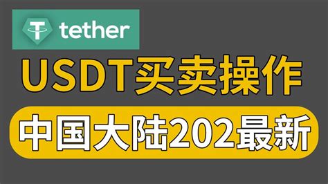 usdt如何赚取_usdt靠什么赚钱