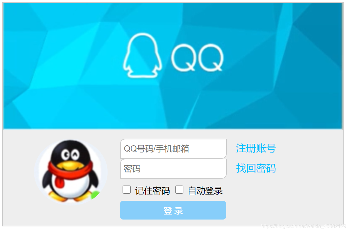 qq邮箱登录登录入口_邮箱登录登录入口登录网址是什么