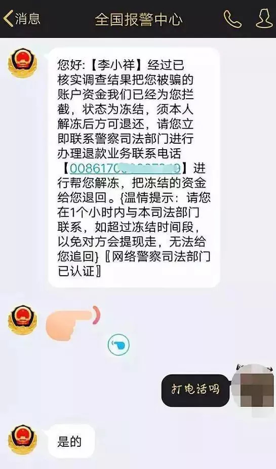 被骗了打什么电话求助_网上被骗去哪报案最有效