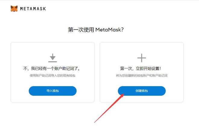 metamask钱包下载_metamask钱包app官方下载