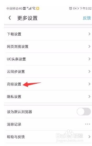 uc搜索引擎怎么设置_uc浏览器搜索引擎怎么设置