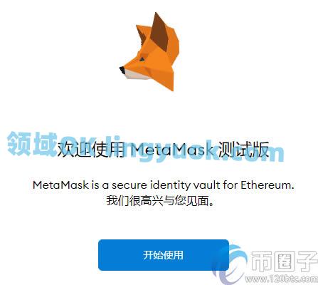 小狐狸钱包metamask手机版_下载小狐狸钱包网址metamask