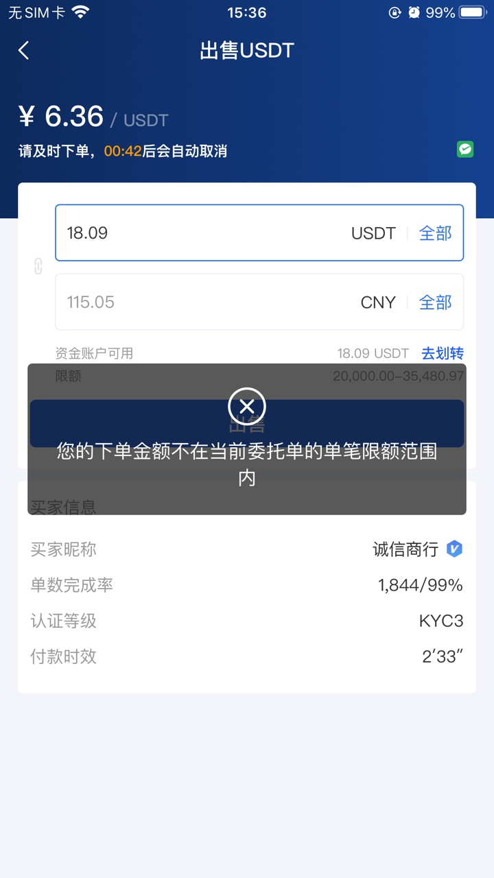 usdt会不会被冻结_usdt被冻结了怎么解冻