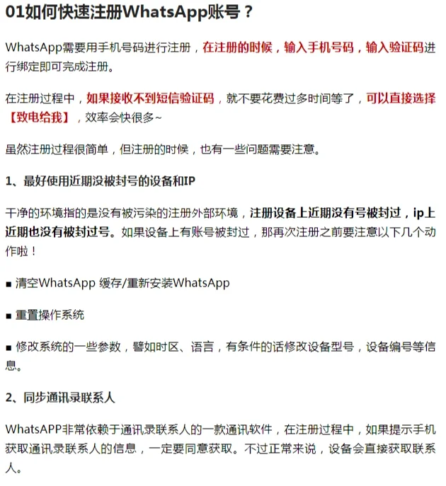 大陆手机号注册whats_大陆手机号注册whatsapp收不到验证码