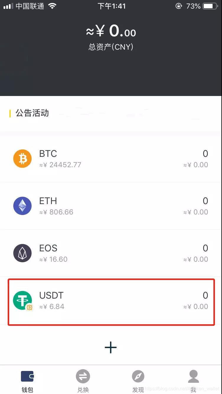 usdt地址可以查到吗_usdt地址可以查到对方的资料吗