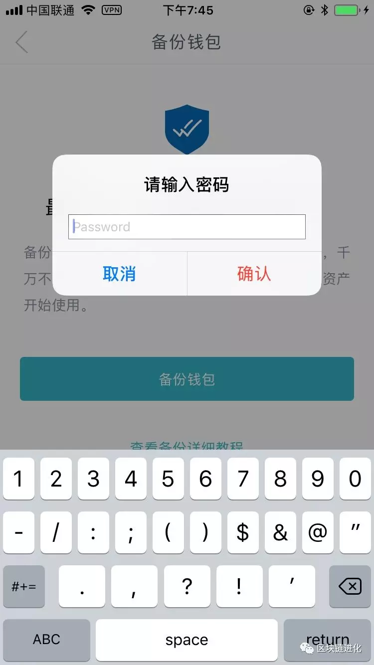 包含imtoken数字钱包app的词条