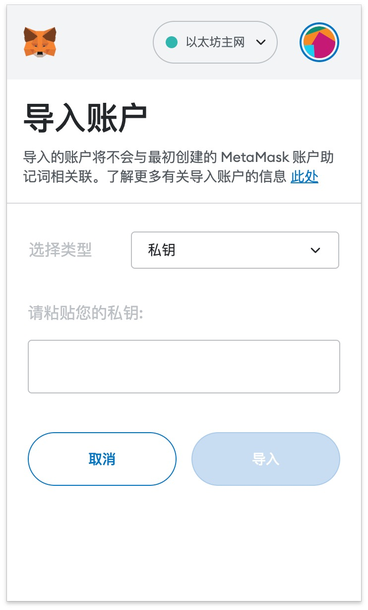 metamask助记词导入_metamask助记词怎么找回