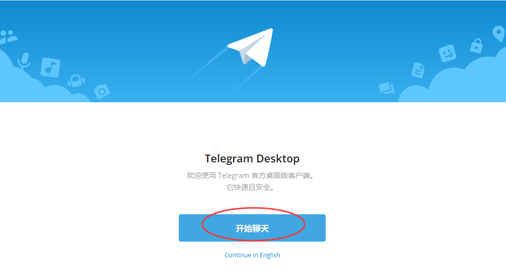 telegram怎么加电报_telegram文件存储位置