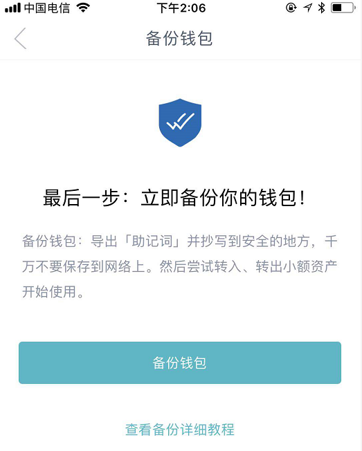 imtoken钱包怎么退出登录的简单介绍