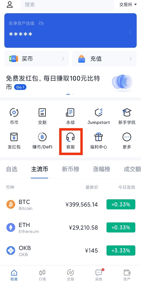 欧意交易所app_欧交易所app官方下载